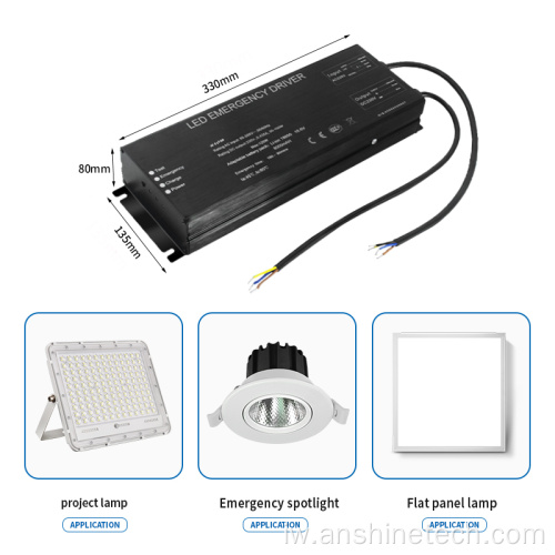 ערכת כוח חירום E200W
